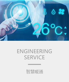 智能樓宇，樓宇自控係統