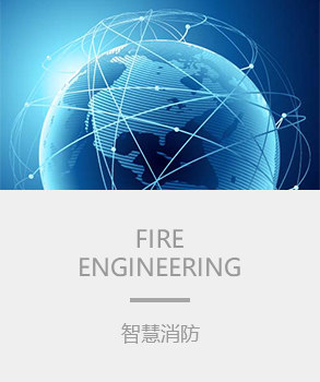 智能樓宇，樓宇自控係統