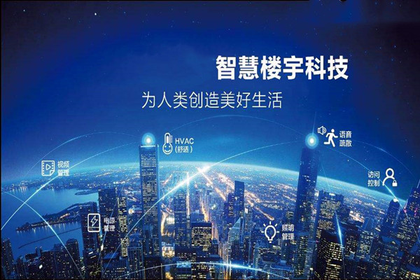 樓宇智能化是幹什麽的？