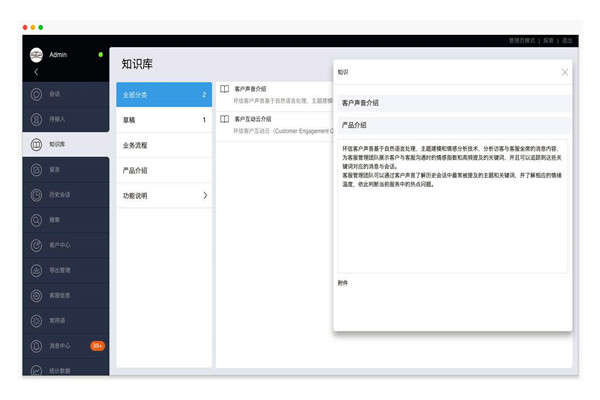 樓宇智能化文檔與知識庫係統的作用！
