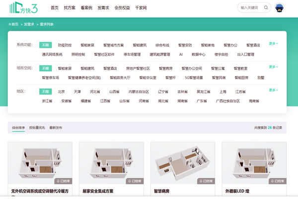 樓宇自控係統項目信息發布，方快3“發需求”快速搞定！(圖1)